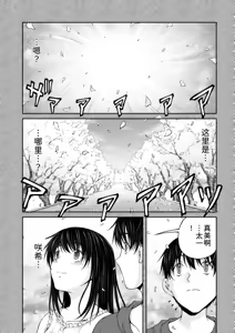 Page 185 of 隠し部屋 20-22巻 - preview thumbnail