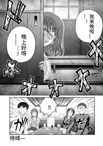 Page 205 of 隠し部屋 20-22巻 - preview thumbnail