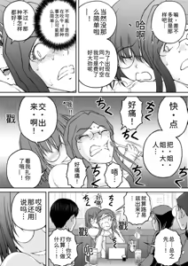 Page 213 of 隠し部屋 20-22巻 - preview thumbnail