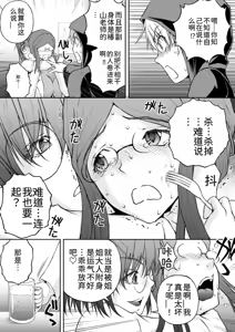 Page 216 of 隠し部屋 20-22巻 - preview thumbnail
