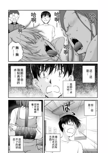 Page 238 of 隠し部屋 20-22巻 - preview thumbnail