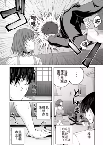 Page 241 of 隠し部屋 20-22巻 - preview thumbnail