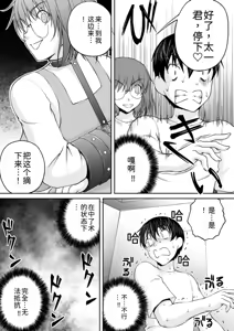 Page 242 of 隠し部屋 20-22巻 - preview thumbnail