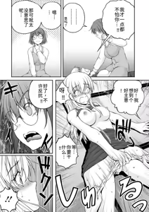 Page 246 of 隠し部屋 20-22巻 - preview thumbnail