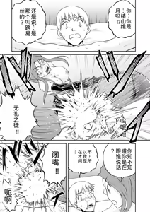Page 5 of 隠し部屋 20-22巻 - preview thumbnail