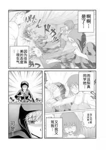 Page 71 of 隠し部屋 20-22巻 - preview thumbnail