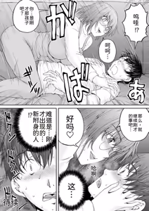 Page 90 of 隠し部屋 20-22巻 - preview thumbnail