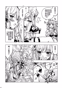 Page 6 of Kasei Renai - "lovers on mars" | 火星恋愛 - preview thumbnail
