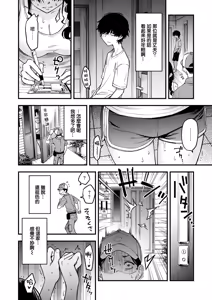 Page 3 of Nee-chan, Onaho ni Natteyo. Koupen - preview thumbnail