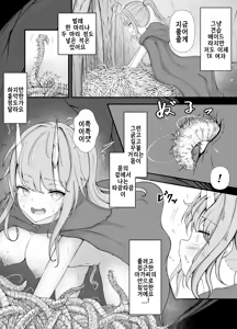 Page 12 of ojou-sama to mushi no ecchi na taikendan | 아가씨와 벌레의 으흐흐한 경험담 - preview thumbnail