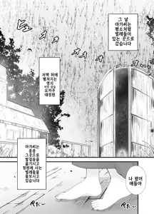 Page 5 of ojou-sama to mushi no ecchi na taikendan | 아가씨와 벌레의 으흐흐한 경험담 - preview thumbnail