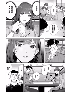 Page 3 of Hitozuma Hunter | 人妻獵手 - preview thumbnail