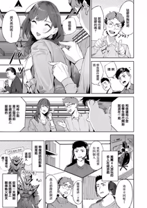 Page 4 of Hitozuma Hunter | 人妻獵手 - preview thumbnail