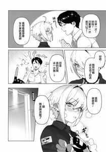 Page 3 of Onegai Mori! | 拜托了 莫莉！ - preview thumbnail