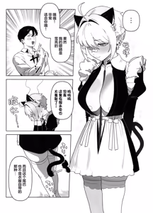 Page 4 of Onegai Mori! | 拜托了 莫莉！ - preview thumbnail
