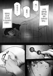 Page 51 of 형수 ~결혼 1년차의 여름축제날 밤…시동생에게, 격렬하게 따먹혀버렸습니다~ - preview thumbnail