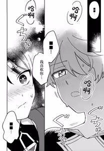 Page 13 of Todome no Netsushisen - preview thumbnail