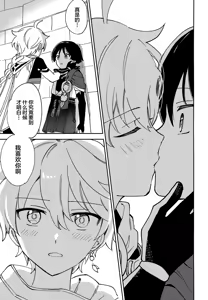Page 2 of Todome no Netsushisen - preview thumbnail