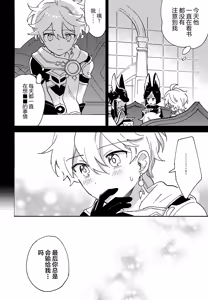 Page 31 of Todome no Netsushisen - preview thumbnail