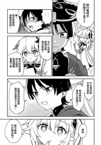 Page 4 of Todome no Netsushisen - preview thumbnail