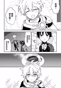 Page 5 of Todome no Netsushisen - preview thumbnail