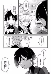 Page 6 of Todome no Netsushisen - preview thumbnail