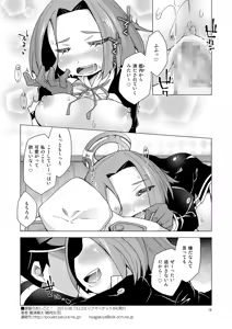 Page 17 of Admiral Duty! R-18 - preview thumbnail