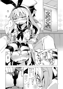 Page 3 of Admiral Duty! R-18 - preview thumbnail