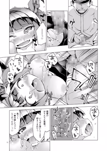 Page 12 of Admiral Reward! R-18 - preview thumbnail