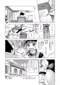 Page 17 of Admiral Reward! R-18 - preview thumbnail