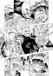 Page 7 of Admiral Reward! R-18 - preview thumbnail