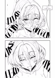 Page 24 of Takagaki Kaede Interview | 타카가키 카에데 인터뷰 - preview thumbnail