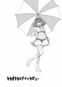 Page 3 of Takagaki Kaede Interview | 타카가키 카에데 인터뷰 - preview thumbnail