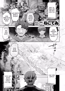 Tanebi no Miko — hentai manga cover on Fhentai