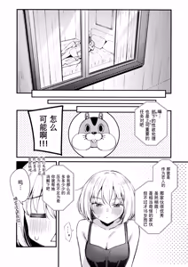 Page 12 of Saikin Aibou no Seiyoku ga Tsuyosugite Meccha Komatteru | 最近 搭档的性欲太强让我相当困扰 - preview thumbnail