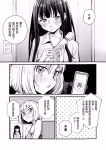 Page 13 of Saikin Aibou no Seiyoku ga Tsuyosugite Meccha Komatteru | 最近 搭档的性欲太强让我相当困扰 - preview thumbnail