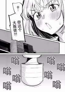 Page 14 of Saikin Aibou no Seiyoku ga Tsuyosugite Meccha Komatteru | 最近 搭档的性欲太强让我相当困扰 - preview thumbnail