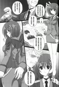 Page 4 of Nineteens H - preview thumbnail