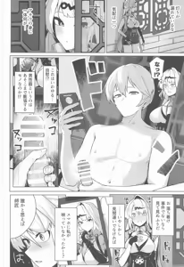 Page 3 of Muchimoumai, Satoki o Kurau - preview thumbnail