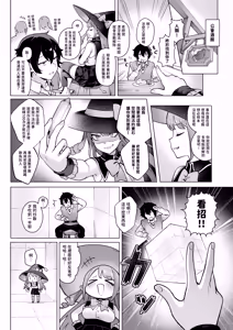 Page 3 of Isekai 100-nin Giri #07 (decensored) - preview thumbnail