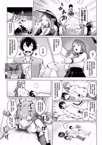 Page 4 of Isekai 100-nin Giri #07 (decensored) - preview thumbnail