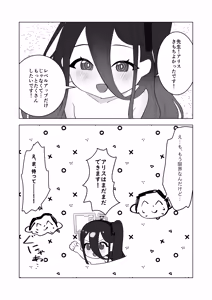 Page 16 of Sensei, Alice wa Keikenchi o Itadakimasu - preview thumbnail