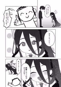 Page 3 of Sensei, Alice wa Keikenchi o Itadakimasu - preview thumbnail