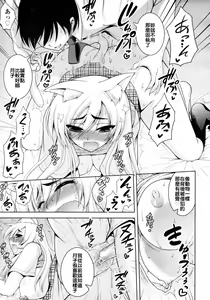 Page 21 of Tabekko Doubutsu - preview thumbnail