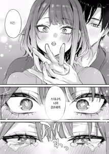 Page 12 of Kono Koi ni Kizuite Kureta | 이 사랑을 알아채주다 (decensored) - preview thumbnail
