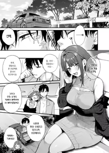 Page 4 of Kono Koi ni Kizuite Kureta | 이 사랑을 알아채주다 (decensored) - preview thumbnail