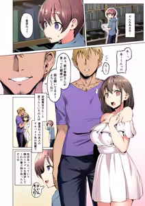 Page 11 of 【フルカラー版】ネトシス〜春野香澄〜 - preview thumbnail