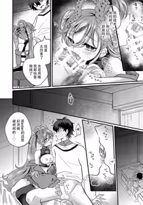 Page 15 of Anata no Soba de Kagayakitai | 愿朝夕伴君身侧，熠熠生辉 - preview thumbnail