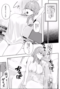 Page 14 of Sei ni Darashinai Rinjin - preview thumbnail