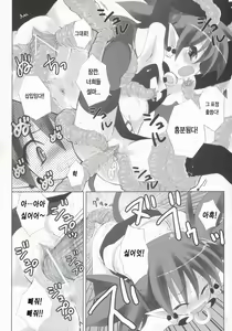 Page 8 of MIDNIGHT CRAZY MONSTER - preview thumbnail